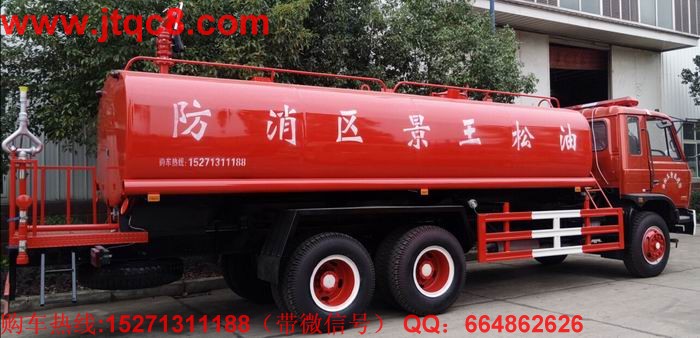 東風(fēng)雙橋消防灑水車(15-20噸)底盤(pán)采用東風(fēng)原裝后雙橋,康明斯210馬力發(fā)動(dòng)機(jī), 10噸雙后橋, 10.00輪胎. 帶方向助力。